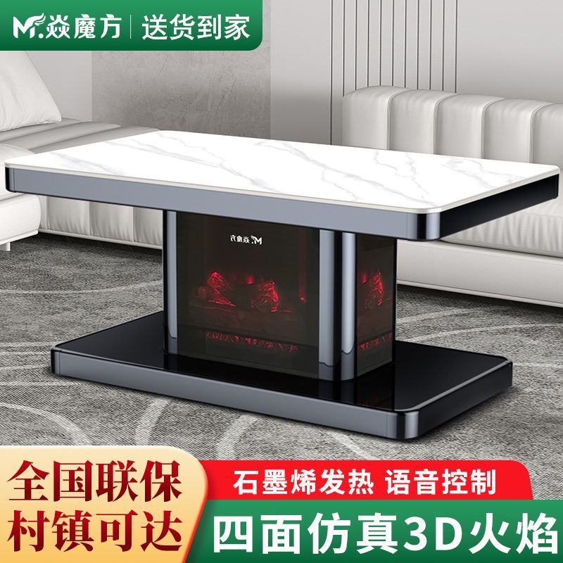 焱魔方新款四面仿真火焰取暖桌客厅取暖茶几家用电烤火桌子电暖桌