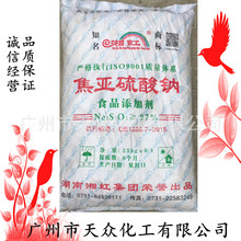 罹c Na2S2O5 7681-57-4