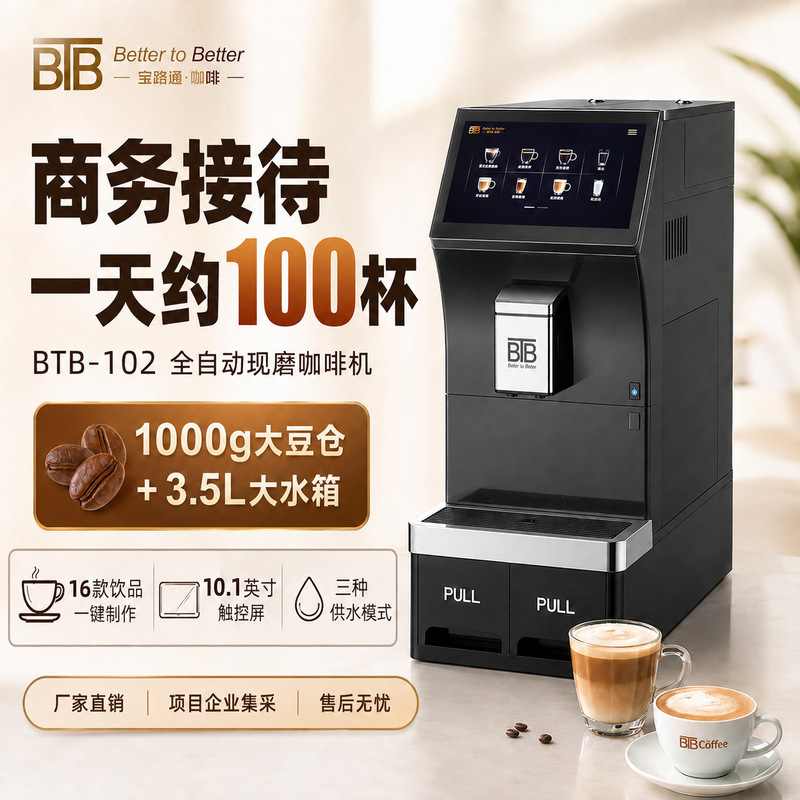 Fully automatic powder hopper coffee machine, commercial coffee machine with integrated grinder, automatic water supply, suitable for office, American-style freshly ground coffee Fully automatic powder hopper coffee machine, commercial coffee machine with integrated grinder, automatic water supply, suitable for office, American-style freshly ground coffee
