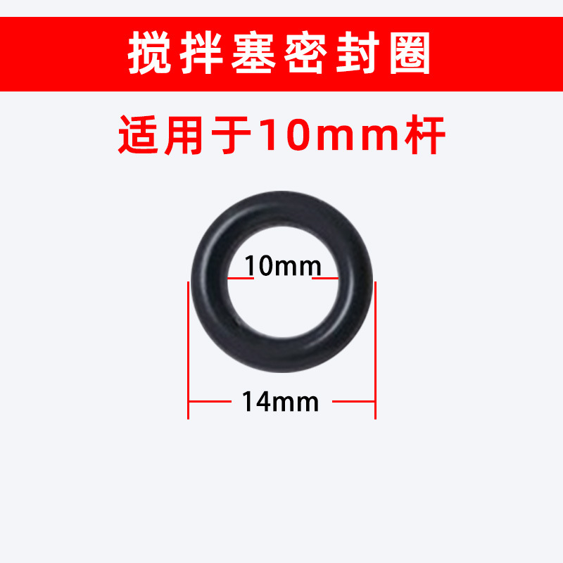10mm孔密封圈