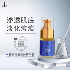 C.b植物はにきびを取り除いて精華乳の金のかんざしの石のgokの黄連のツバキの花を保護して肌を潤してニキビを取り除きます。