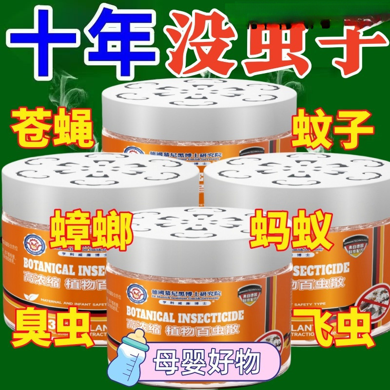 German Plant Repellent and Anti-Pest Magic Box Artifact Repellent for Home Indoor Use