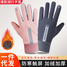 冬季保暖手套防寒加绒运动骑行手套防水防滑触屏户外手套男女批发