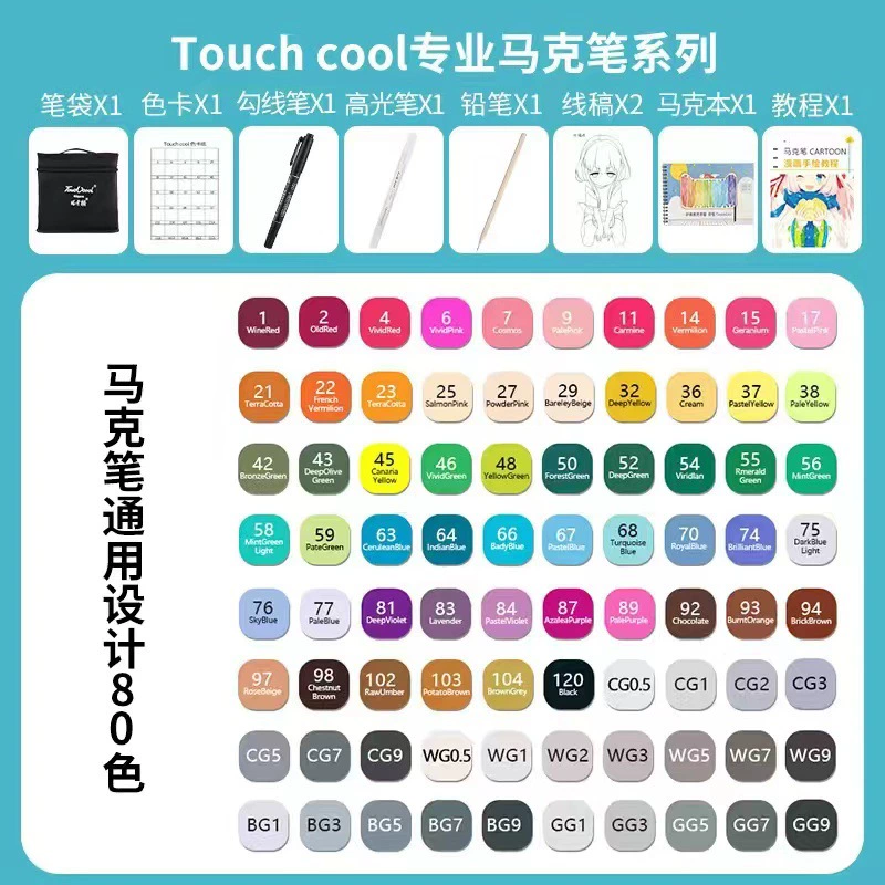 Двусторонний маркер (touchcool) 168 цветов, кисть и тонкие кончики, краска не тускнеет школьный набор для искусства
