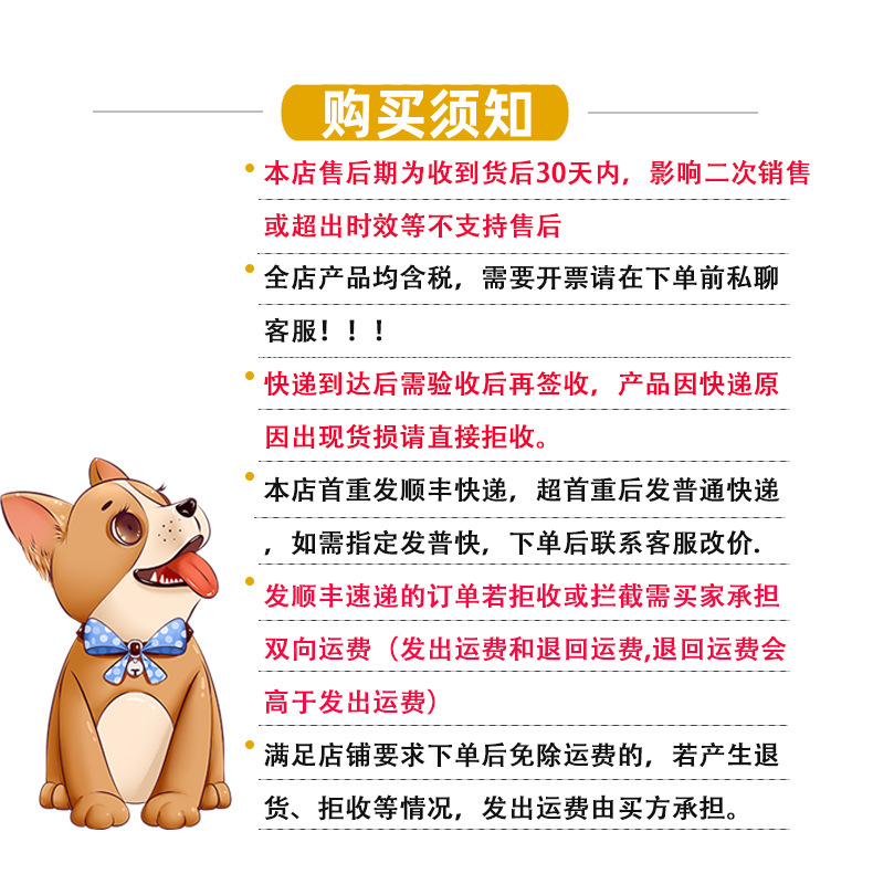 喵小汪-退货须知