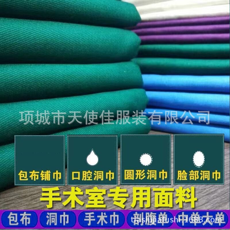 Surgical Drape Cloth, Large Abdominal Single-Hole Drape, Treatment Drape, Single-Chest Incision Drape, Surgical Bed Sheet, Hand Towel, Oral Drape