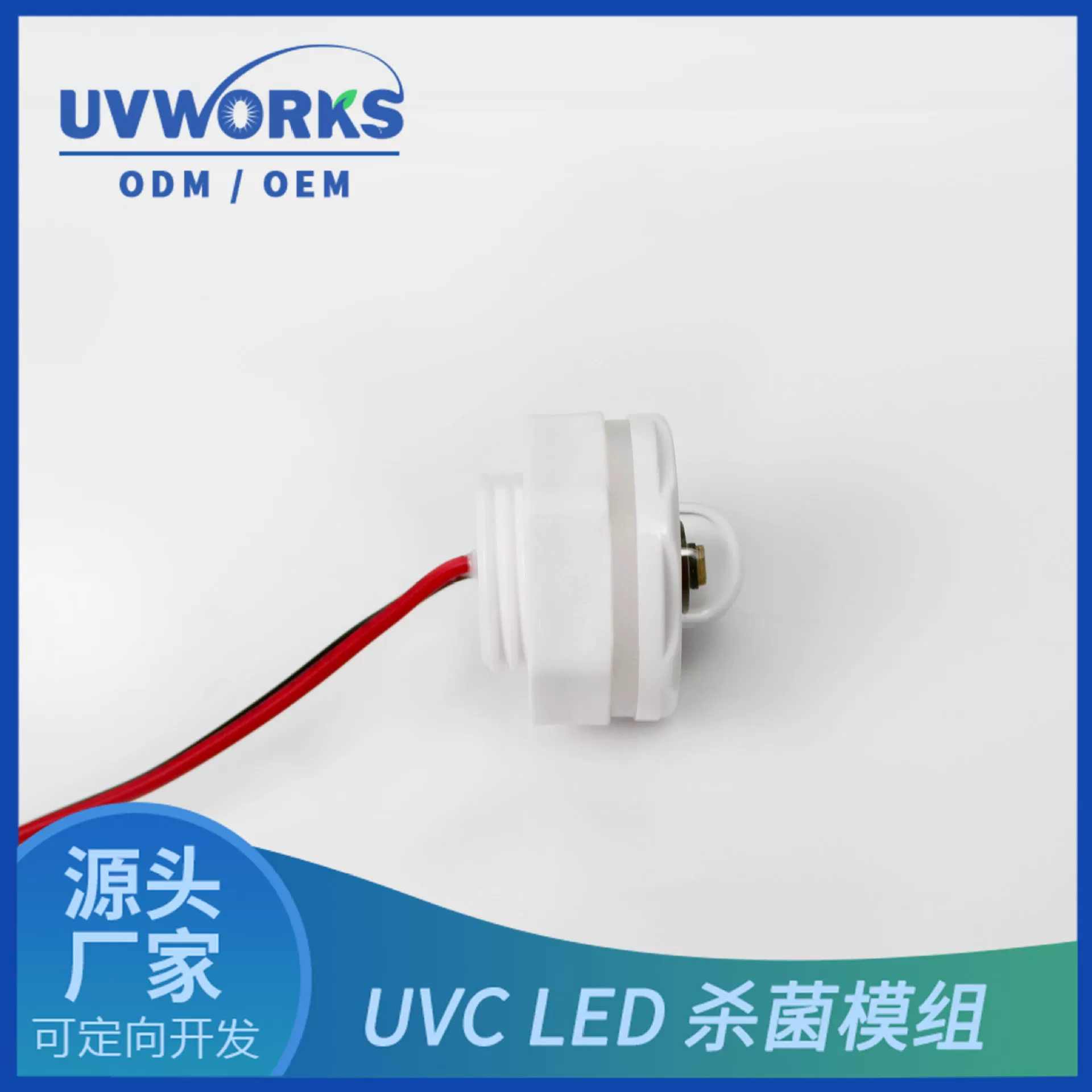 УФ светодиодный модуль стерилизации трубопровод машина резервуар для воды стерилизационная лампа очиститель воды посудомоечная машина стерилизация лампа УФ-лампа
