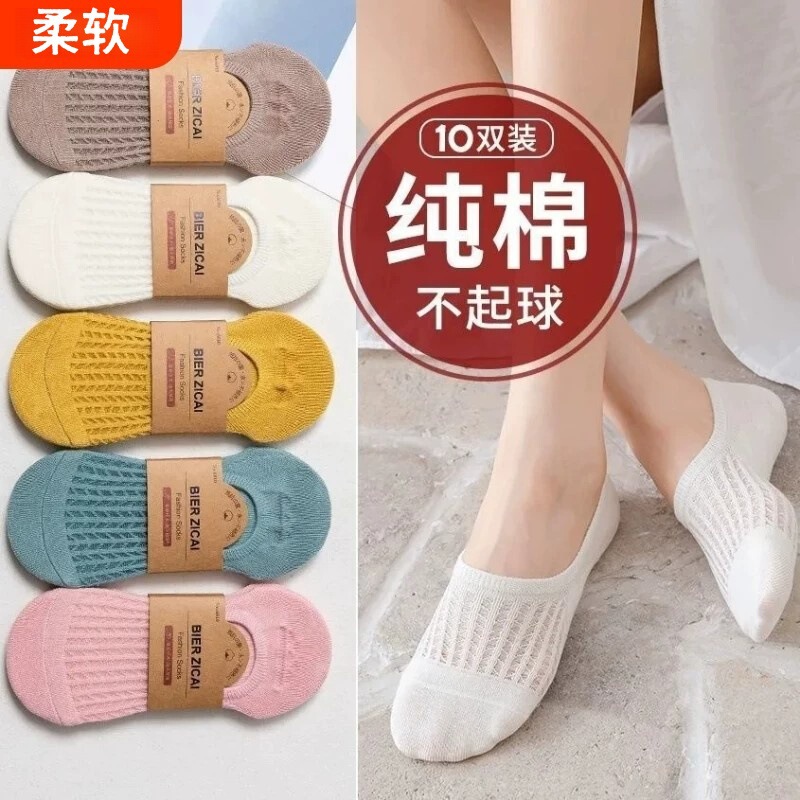 Women's cotton low-cut invisible non-slip no-show socks, summer mesh breathable invisible ultra-thin silicone short socks Women's cotton low-cut invisible non-slip no-show socks, summer mesh breathable invisible ultra-thin silicone short socks