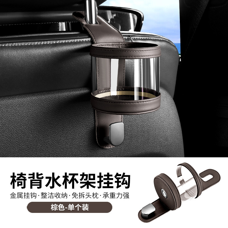 Box Cup Holder | Qìchē Car cup holder/beverage holder - brown