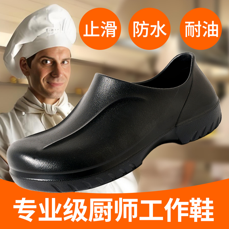跨境厨师鞋防水耐油止滑轻便柔软舒适不累脚后厨专用工作鞋批发鞋