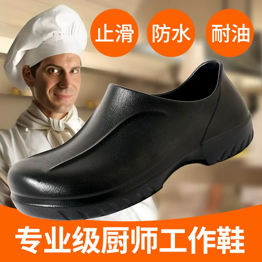 跨境厨师鞋防水耐油止滑轻便柔软舒适不累脚后厨专用工作鞋批发鞋