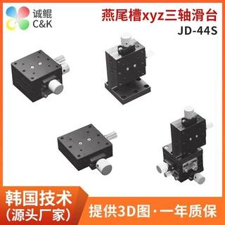 JD系列手动微调燕尾槽滑台xyz三轴滑台适用于怡合达升降多轴滑台