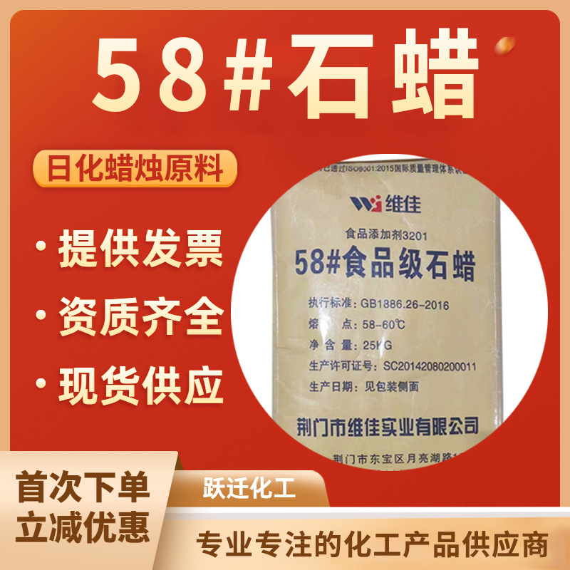 蜡烛原料石蜡 家禽拔毛白蜡颗粒酒坛封口蜡 工艺品脱模蜂蜡石蜡