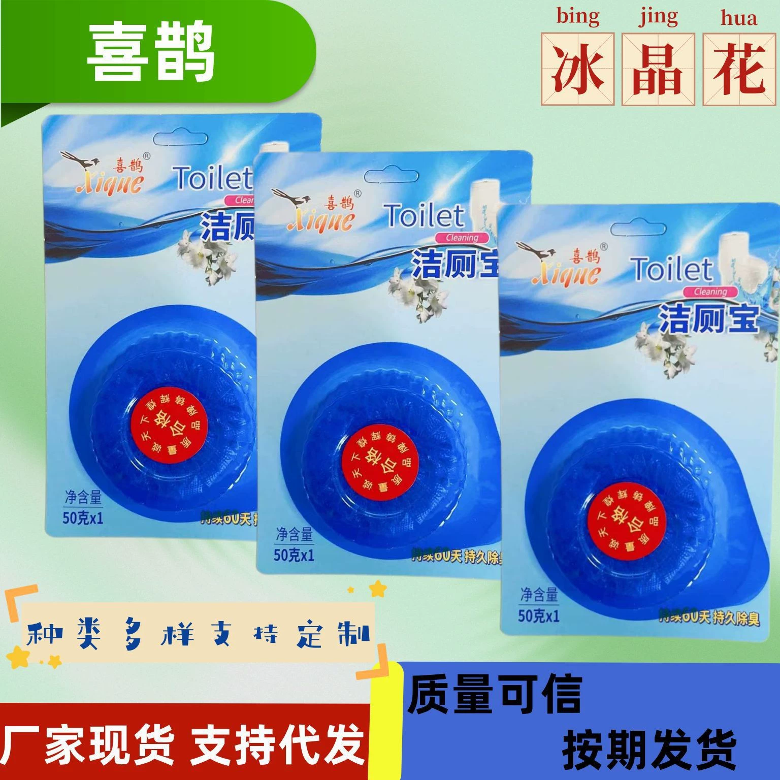 Очиститель туалета Очиститель туалета Ароматизирующий узел туалетный узел синий пузырь унитаз дезодорант грязь и грязь