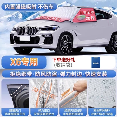 Car snow shield models; this is a front windshield frost - x6-exclusive-magnetic-attachment-no-straps-needed-extra-thick-and-padded-frost-resistant-and-ice-free