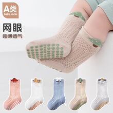 夏季儿童袜子防滑地板袜超薄款纯棉A类中长筒小童新生婴儿宝宝袜