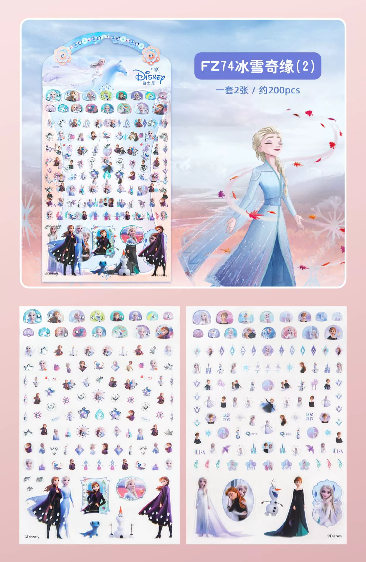 Sticker for princess PVC, cartoon cute stationery, decorations, 200 pieces