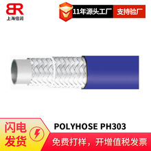 POLYHOSE PH303 4000 PSIˮ_ϴ