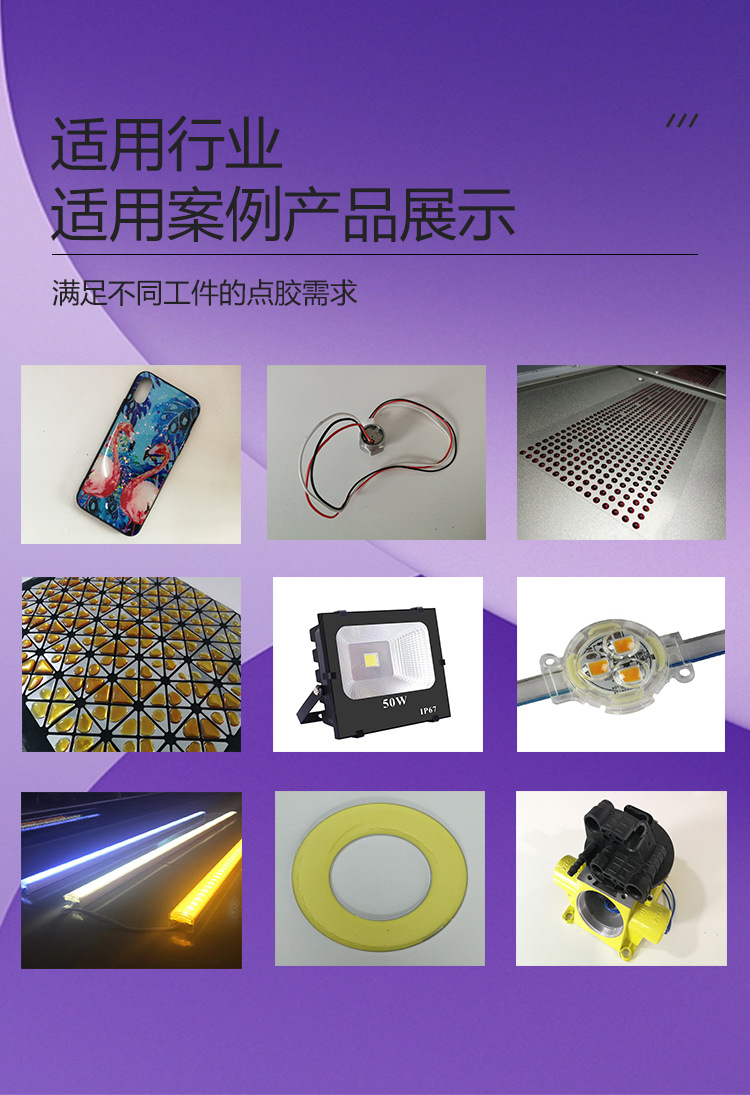 落地式全自动AB胶灌胶机_04.jpg