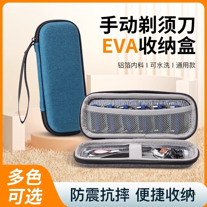 Manual Razor Storage Box Old Cantonese Style Men's Suitable for Gillette Aurora, Fengyin, Weifeng, Fengsu 3 Series