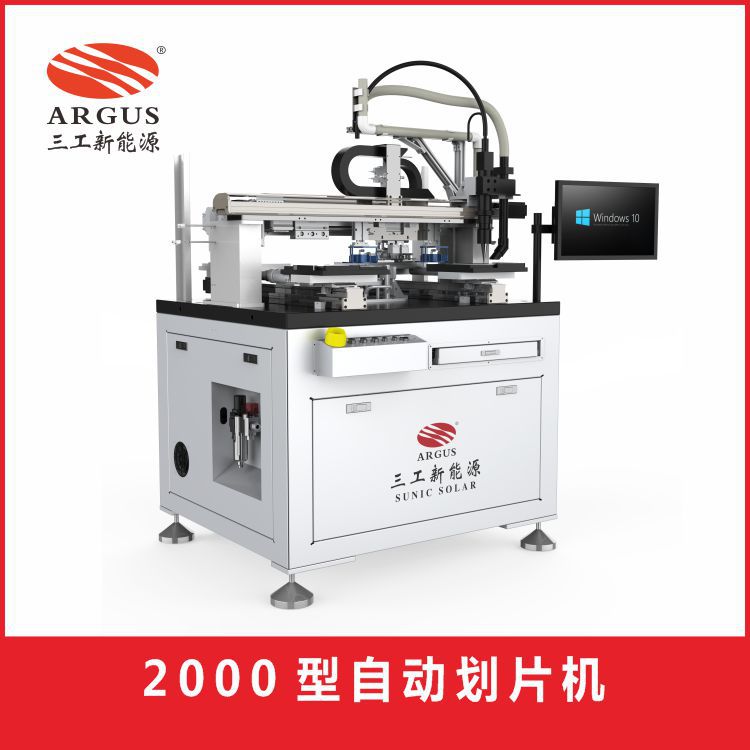 硅片激光切割机,单晶硅电池片切割机,多晶硅电池片切割机