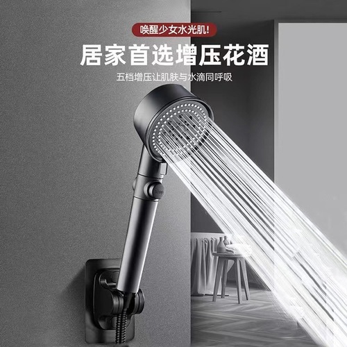 Turbo shower black five-speed household bath shower head water heater bath shower head shower set