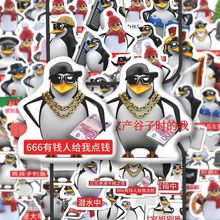 216张企鹅表情包贴纸谁能拒绝企鹅搞笑抽象表情包手机桌面装饰贴