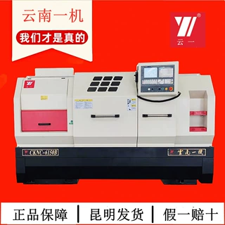 云南一机数控车床独轴6150/6140主轴通孔105支持定制cnc机械