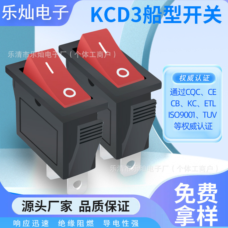 电子设备开关 卡式不带灯船型开关 ETL认证 KCD3-A长方形翘板开关