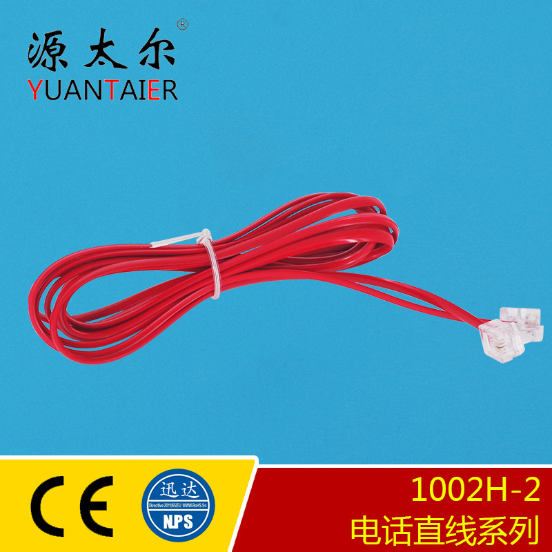 1002H-2 6P2C �绰������  1.7�׵绰�� ��ɫ�绰ֱ�� �绰����о