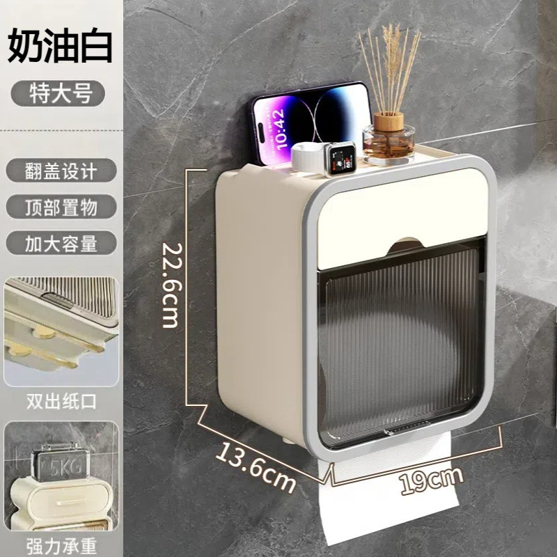 免打孔卫生间盒壁挂式纸巾盒防水厕所抽纸盒卫生纸卷纸置物架|undefined
