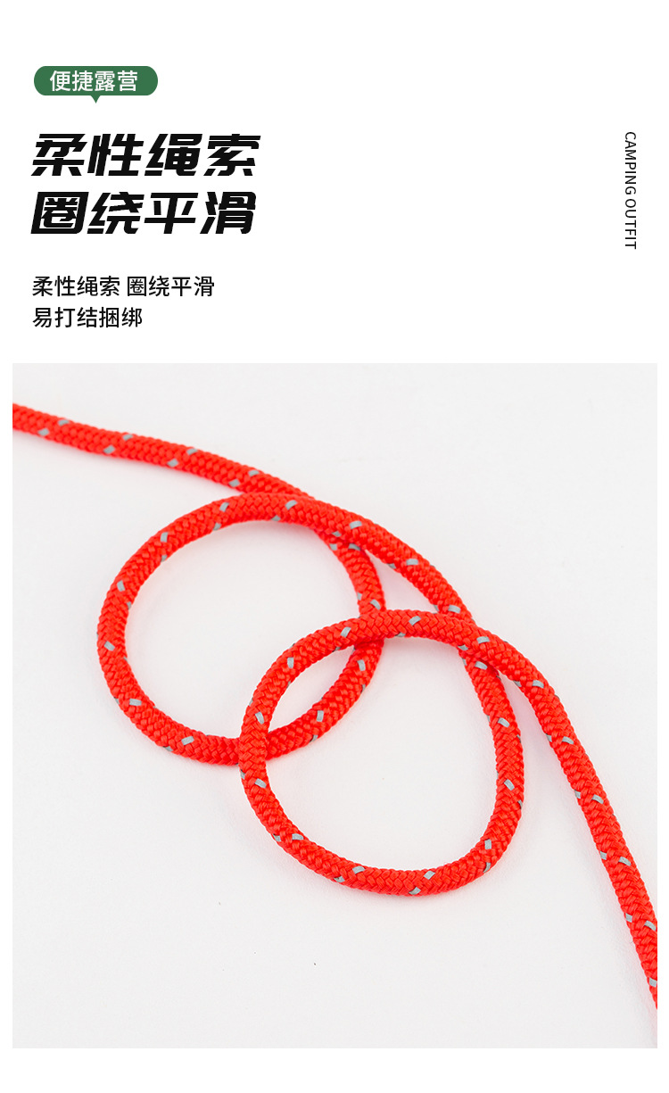 夜间反光防风绳_06