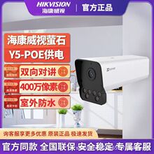 EZVIZ/ΞʯY5��ҹȫ��400�f�Z���v����POE���WIFI�������C�V��