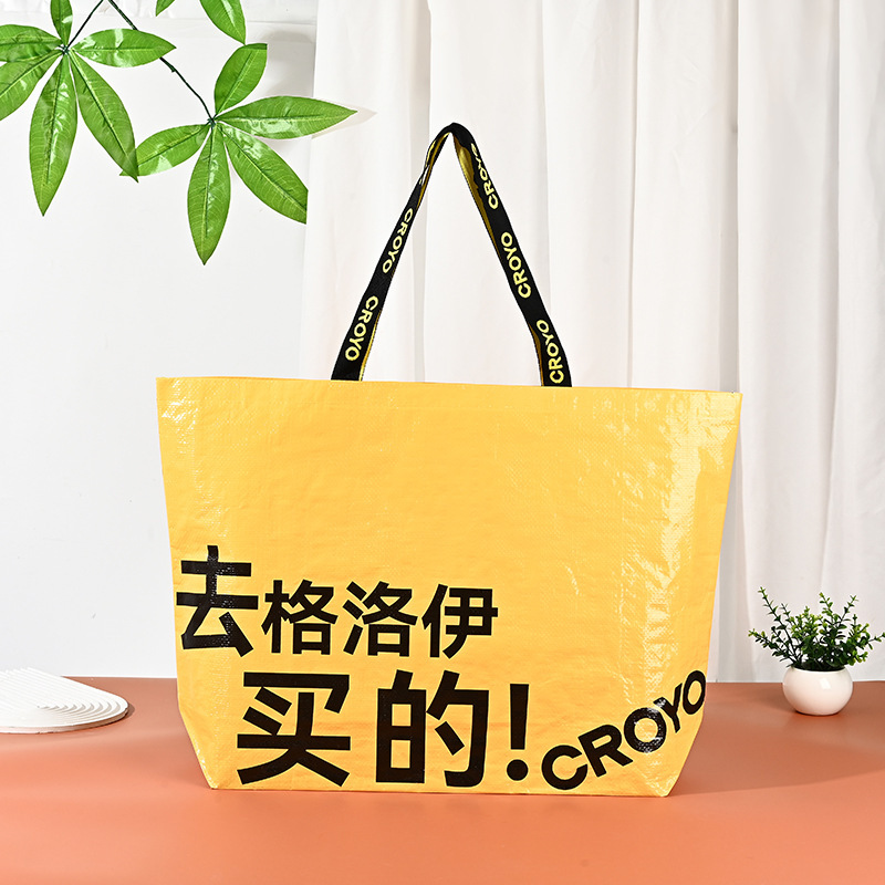 服装店编织袋定做手提大容量服装袋单肩创意购物蛇皮袋加印logo