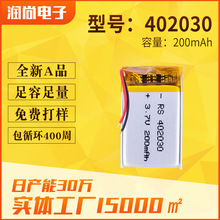 402030�ۺ����늳�200mAh�ɳ��ʽ�{�����C�늳��ƄӃ���늳�