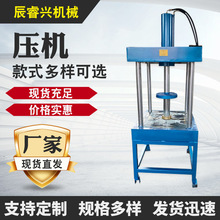 【辰睿兴】厂家批发双柱液压机油压机粉末压机供应各类非标压力机