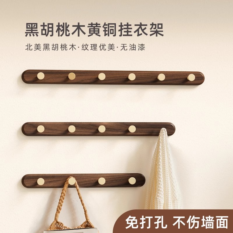 胡桃木黄铜挂钩免打孔入户门后玄关挂衣架墙上衣服帽子收纳挂衣钩