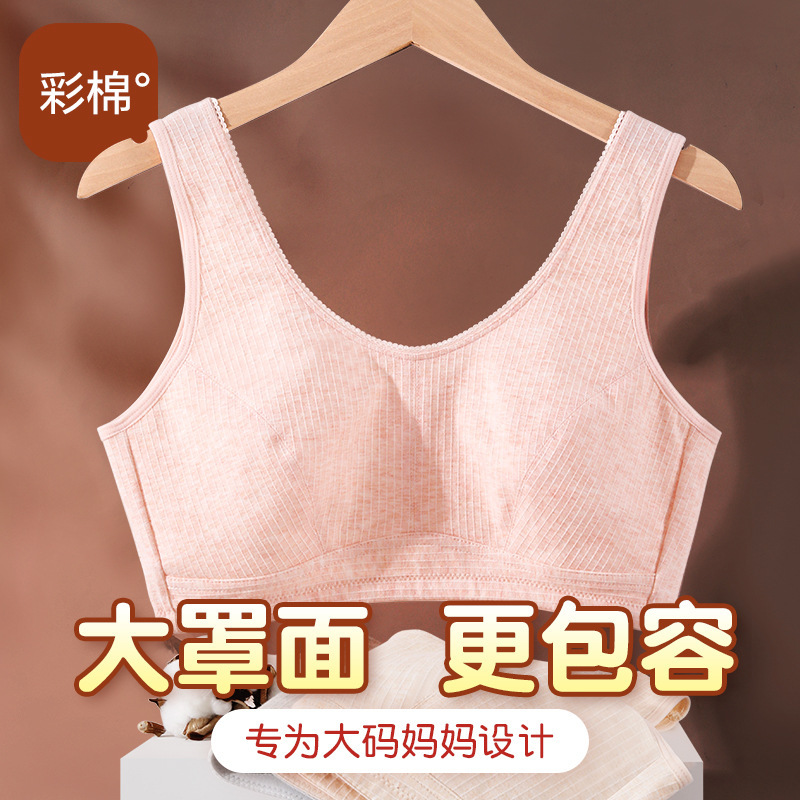 Mother's underwear women's sports pure cotton vest-style wireless bra middle-aged and elderly thin beauty back plus size bra