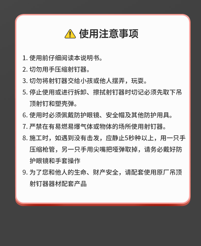 镁端射钉枪黄色_19
