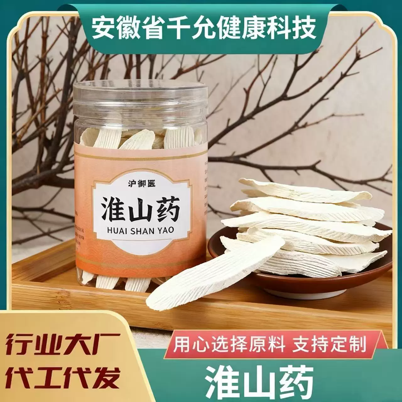 山药中药材 淮山药 怀山药山药片山药干药用泡水焦作垆土铁棍山药