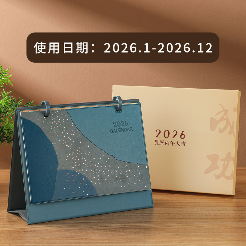 2026马年台历定制公司企业广告活动计划本桌面摆件皮质跨境日历本|undefined