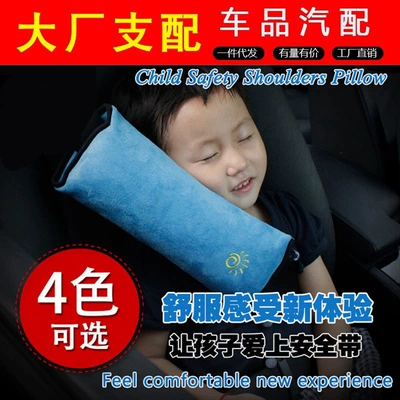 Car Kids Safety Belt Holder Adjuster Triangle Thickeneded and Extended Anti-Stranglehold Shoulder Pad Shoulder Pillow
