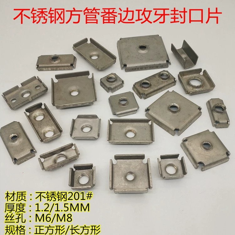 Квадратная труба из нержавеющей стали, уплотнительная деталь, фланцевая деталь, Сварочная внутренняя заглушка в форме чаши, фитинги с обратной гайкой