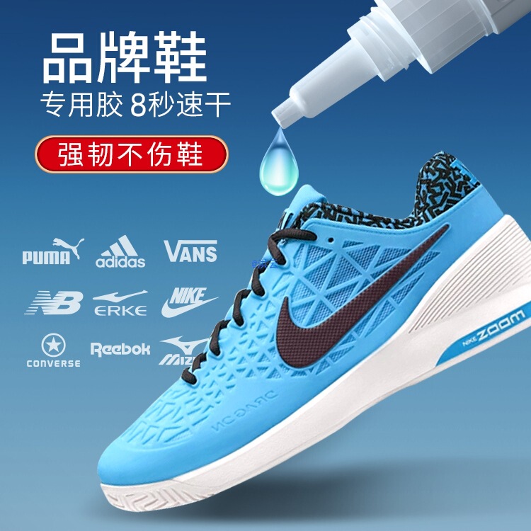 Shoe Adhesive for Nike, Converse, Adidas Sneakers, Basketball Shoes, Casual Shoes, Anta, Li-Ning 520 Soft Glue