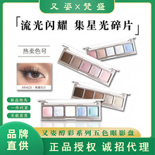 eunarz又姿五色眼影绿色蓝色哑光玩妆大地色粉珠光闪片小众橘棕盘