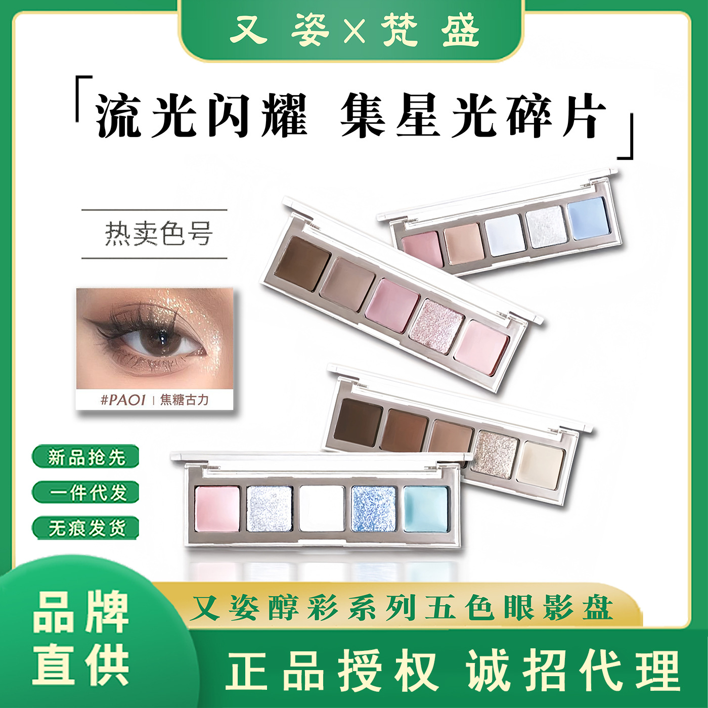 eunarz又姿五色眼影绿色蓝色哑光玩妆大地色粉珠光闪片小众橘棕盘