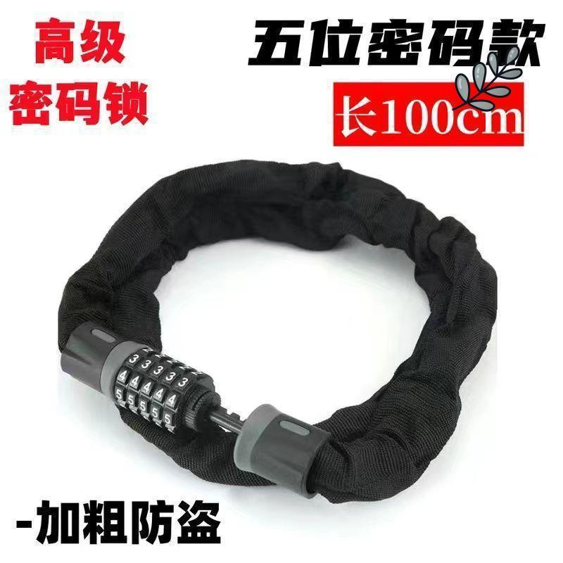 商铺玻璃门链条密码锁电动车链条锁山地车摩托电瓶车链子锁单车链|undefined