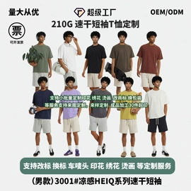 男式T恤;男式卫衣;男式休闲短裤