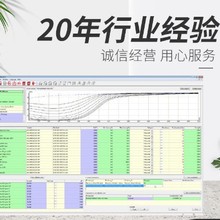 可立配Colibri塑膠塑料塗料油墨電腦自動測配色調色軟件系統