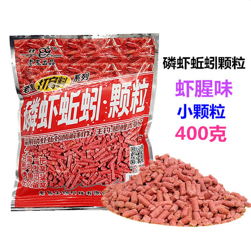Laogui small field snail, krill, earthworm granules 400g Heikeng Lake library crucian carp granules nest material 60 bags per piece